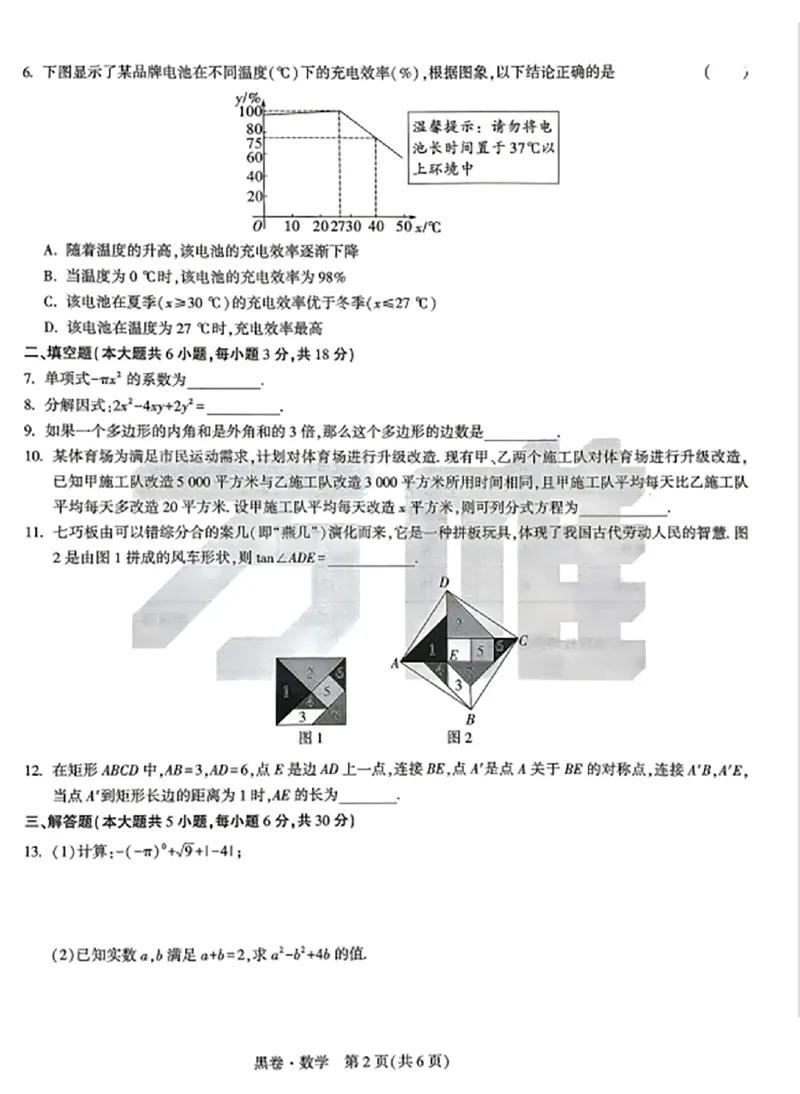 2026《万唯中考&bull;江西黑白卷》数学黑卷_中考押题2026《中考押题》系列（9科全套实时更新中）_万唯2026版初中《万唯黑白卷》7科全套（江西）