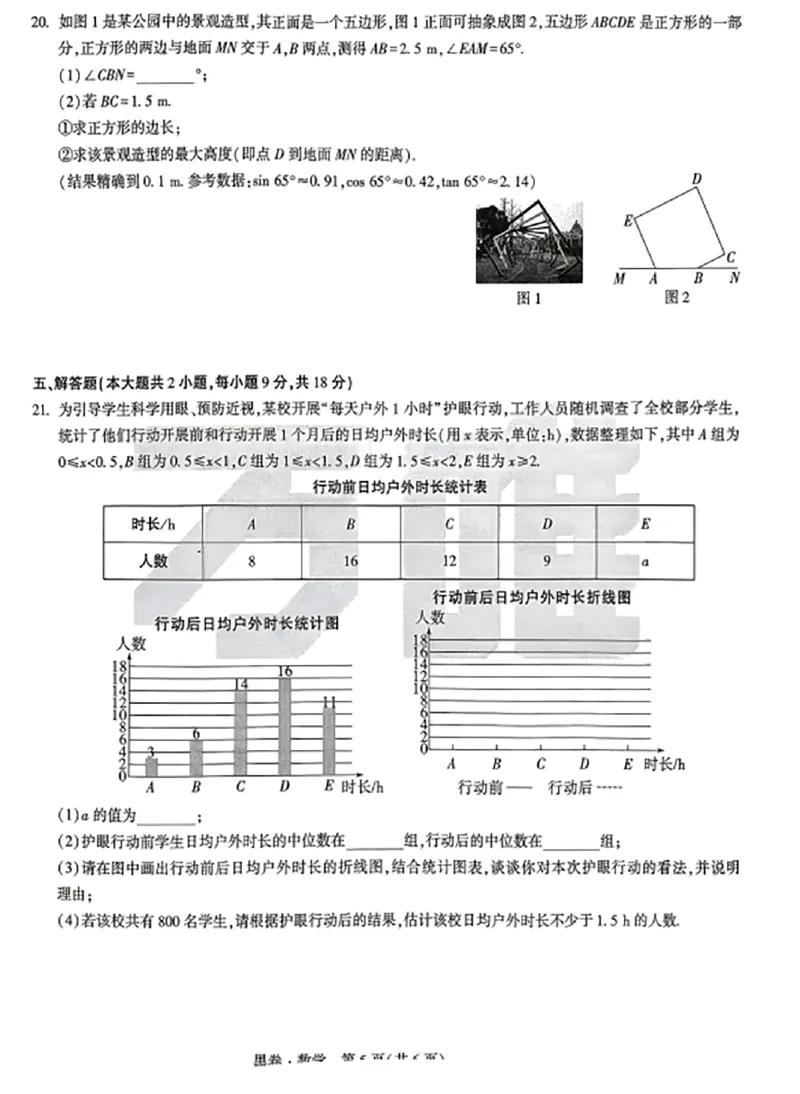2026《万唯中考&bull;江西黑白卷》数学黑卷_中考押题2026《中考押题》系列（9科全套实时更新中）_万唯2026版初中《万唯黑白卷》7科全套（江西）