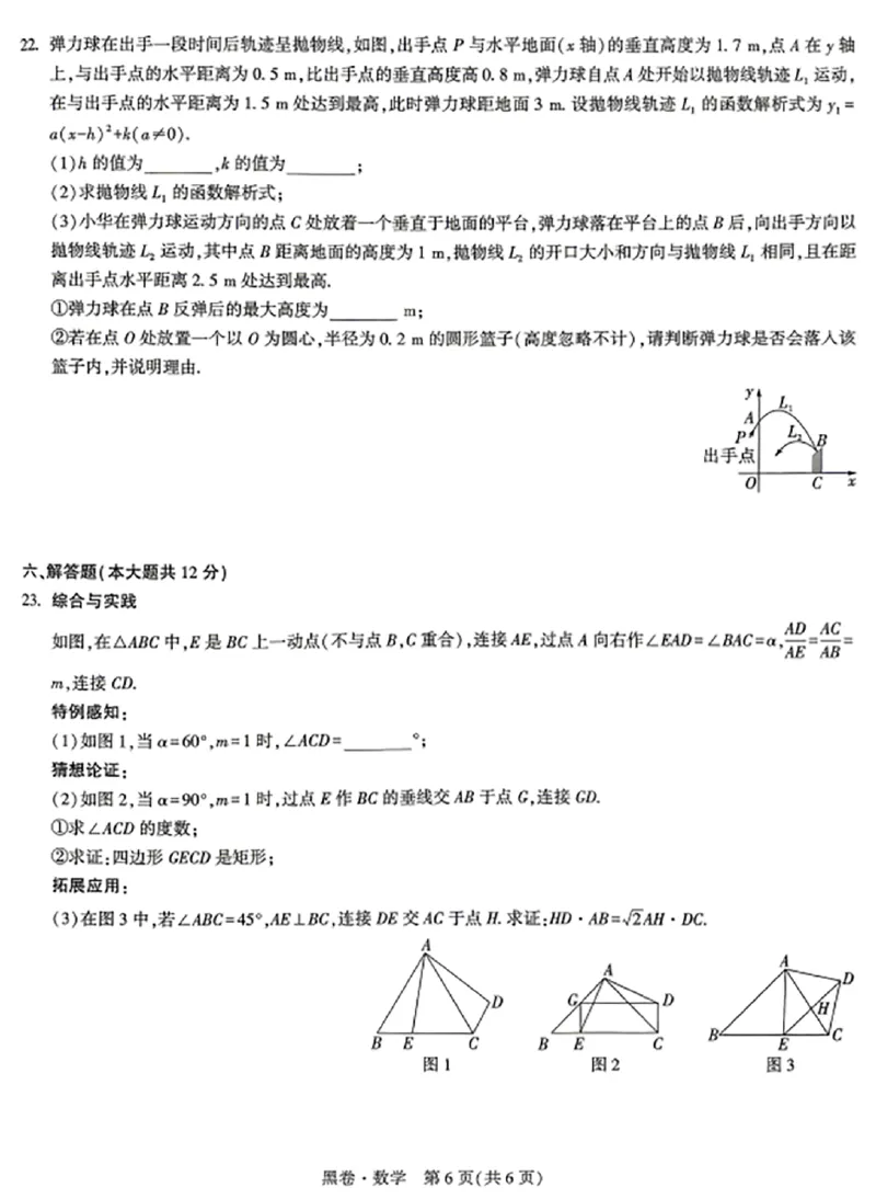 2026《万唯中考&bull;江西黑白卷》数学黑卷_中考押题2026《中考押题》系列（9科全套实时更新中）_万唯2026版初中《万唯黑白卷》7科全套（江西）