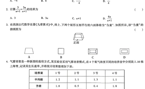 2026《万唯中考&bull;江西黑白卷》数学黑卷_中考押题2026《中考押题》系列（9科全套实时更新中）_万唯2026版初中《万唯黑白卷》7科全套（江西）