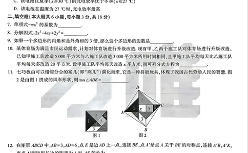 2026《万唯中考&bull;江西黑白卷》数学黑卷_中考押题2026《中考押题》系列（9科全套实时更新中）_万唯2026版初中《万唯黑白卷》7科全套（江西）