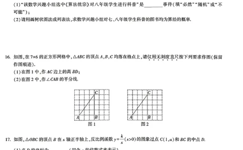 2026《万唯中考&bull;江西黑白卷》数学黑卷_中考押题2026《中考押题》系列（9科全套实时更新中）_万唯2026版初中《万唯黑白卷》7科全套（江西）