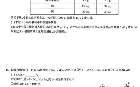 2026《万唯中考&bull;江西黑白卷》数学黑卷_中考押题2026《中考押题》系列（9科全套实时更新中）_万唯2026版初中《万唯黑白卷》7科全套（江西）