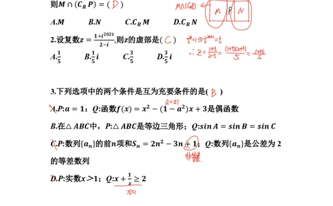 坑神高考刷题直播训练营卷(一)解析_高中三年全科资料_高中_1高中基础资料包_A-高中必背9科知识点_数学_坑神--刷题讲解视频