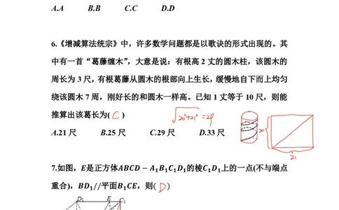 坑神高考刷题直播训练营卷(一)解析_高中三年全科资料_高中_1高中基础资料包_A-高中必背9科知识点_数学_坑神--刷题讲解视频