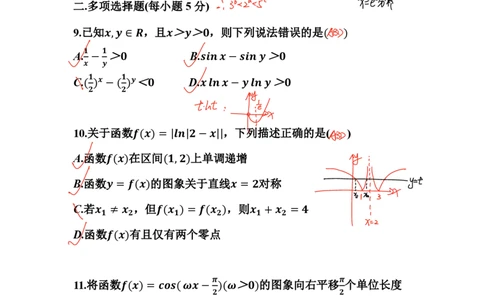 坑神高考刷题直播训练营卷(一)解析_高中三年全科资料_高中_1高中基础资料包_A-高中必背9科知识点_数学_坑神--刷题讲解视频