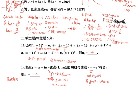 坑神高考刷题直播训练营卷(一)解析_高中三年全科资料_高中_1高中基础资料包_A-高中必背9科知识点_数学_坑神--刷题讲解视频