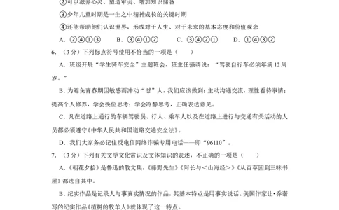 2022年贵州省黔东南州中考语文试卷_中考复习资料_语数英物化_1语文中考复习_2025年中考资料_中考真题（近三年）_2022年中考语文试卷130份