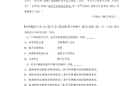 2022年贵州省黔东南州中考语文试卷_中考复习资料_语数英物化_1语文中考复习_2025年中考资料_中考真题（近三年）_2022年中考语文试卷130份