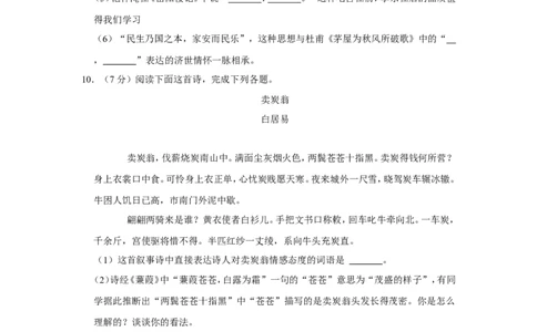 2022年贵州省黔东南州中考语文试卷_中考复习资料_语数英物化_1语文中考复习_2025年中考资料_中考真题（近三年）_2022年中考语文试卷130份