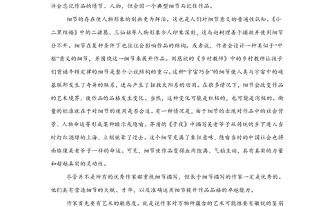 山东省济南市2024-2025学年高一上学期开学统考语文试题_高中三年全科资料_高中_初升高衔接新高一（语数英物2026版）_衔接新高一语文_衔接新高一-语文分班考模拟卷