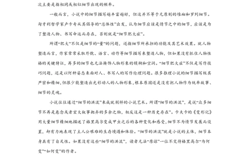 山东省济南市2024-2025学年高一上学期开学统考语文试题_高中三年全科资料_高中_初升高衔接新高一（语数英物2026版）_衔接新高一语文_衔接新高一-语文分班考模拟卷