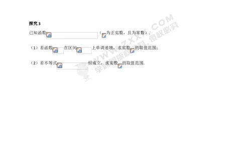 导数专题讲义六端点效应法(1)_高中三年全科资料_高中_高中知识点整理_数学