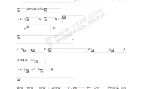 导数专题讲义六端点效应法(1)_高中三年全科资料_高中_高中知识点整理_数学