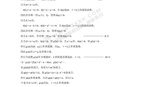 导数专题讲义六端点效应法(1)_高中三年全科资料_高中_高中知识点整理_数学
