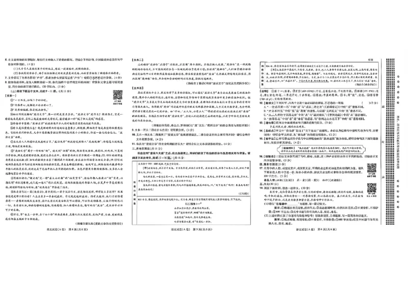 2026《天星密封卷&bull;河南中考临考预测卷》语文AB卷_中考押题2026《中考押题》系列（9科全套实时更新中）_2026版中考《天星临考预测卷》7科全套（安徽、河南、江西）