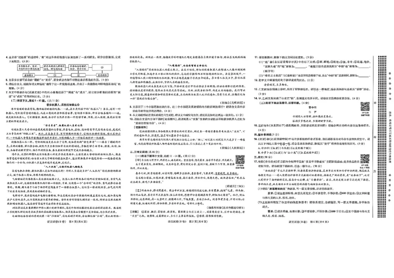 2026《天星密封卷&bull;河南中考临考预测卷》语文AB卷_中考押题2026《中考押题》系列（9科全套实时更新中）_2026版中考《天星临考预测卷》7科全套（安徽、河南、江西）