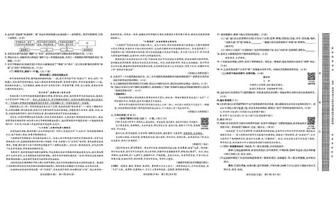 2026《天星密封卷&bull;河南中考临考预测卷》语文AB卷_中考押题2026《中考押题》系列（9科全套实时更新中）_2026版中考《天星临考预测卷》7科全套（安徽、河南、江西）
