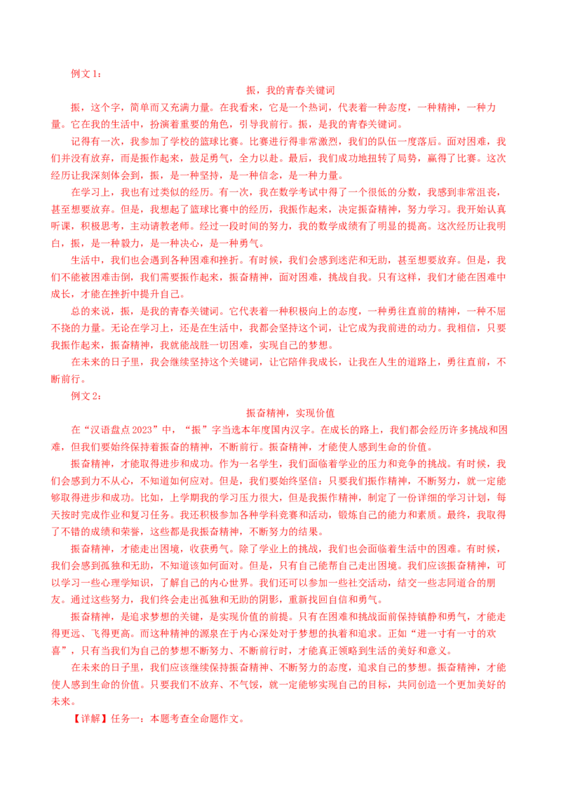 2024年中考押题预测卷02（重庆卷）-语文（参考答案）_中考复习资料_语数英物化_1语文中考复习_赠送：2024中考模拟题_押题预测