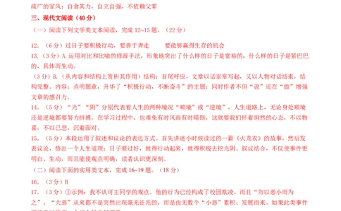 2024年中考押题预测卷02（重庆卷）-语文（参考答案）_中考复习资料_语数英物化_1语文中考复习_赠送：2024中考模拟题_押题预测
