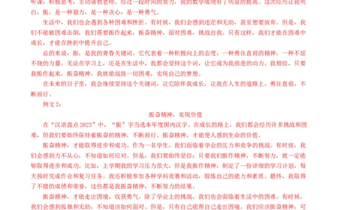 2024年中考押题预测卷02（重庆卷）-语文（参考答案）_中考复习资料_语数英物化_1语文中考复习_赠送：2024中考模拟题_押题预测