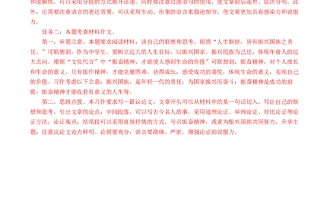 2024年中考押题预测卷02（重庆卷）-语文（参考答案）_中考复习资料_语数英物化_1语文中考复习_赠送：2024中考模拟题_押题预测