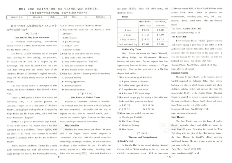天利五年真题高考试题分类英语试卷_高中三年全科资料_高中_高中1_2026版高考《天利38-五年真题》高考试题分类（语英物化）_26天利38五真分类英语