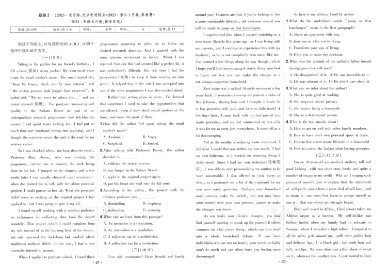 天利五年真题高考试题分类英语试卷_高中三年全科资料_高中_高中1_2026版高考《天利38-五年真题》高考试题分类（语英物化）_26天利38五真分类英语