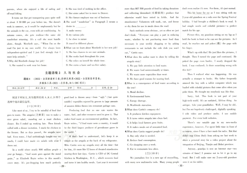 天利五年真题高考试题分类英语试卷_高中三年全科资料_高中_高中1_2026版高考《天利38-五年真题》高考试题分类（语英物化）_26天利38五真分类英语