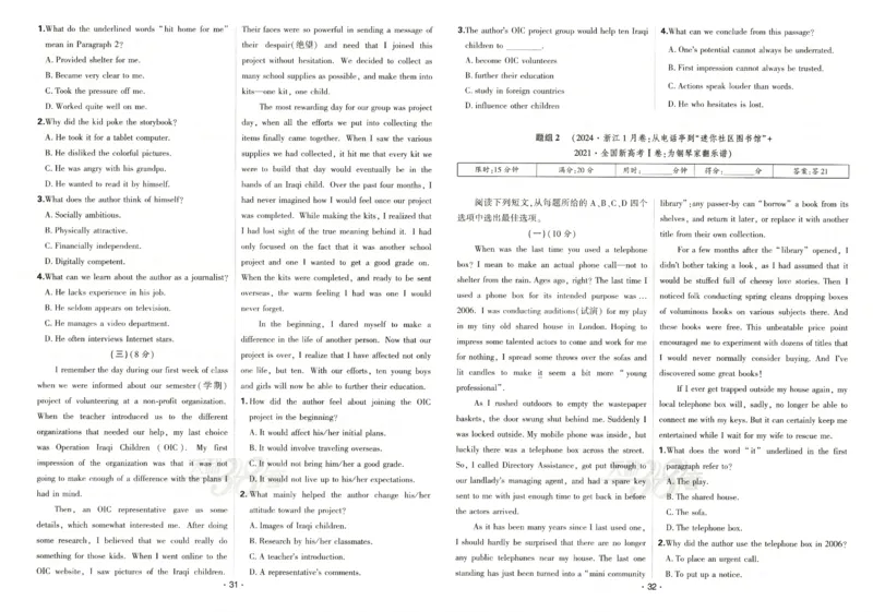 天利五年真题高考试题分类英语试卷_高中三年全科资料_高中_高中1_2026版高考《天利38-五年真题》高考试题分类（语英物化）_26天利38五真分类英语