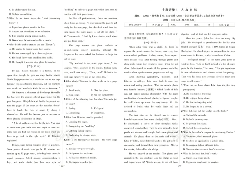 天利五年真题高考试题分类英语试卷_高中三年全科资料_高中_高中1_2026版高考《天利38-五年真题》高考试题分类（语英物化）_26天利38五真分类英语