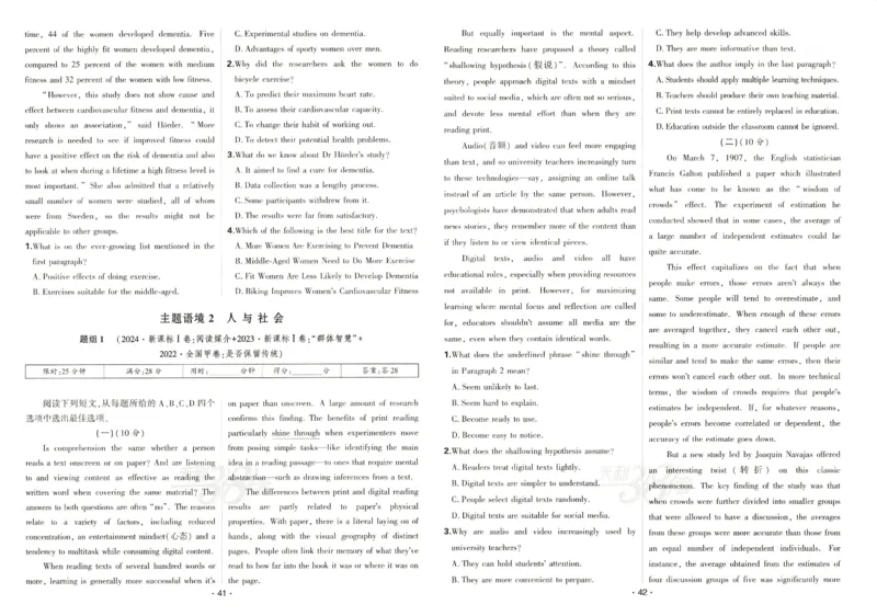 天利五年真题高考试题分类英语试卷_高中三年全科资料_高中_高中1_2026版高考《天利38-五年真题》高考试题分类（语英物化）_26天利38五真分类英语