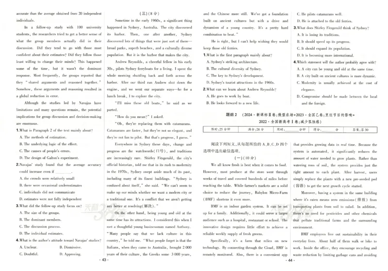 天利五年真题高考试题分类英语试卷_高中三年全科资料_高中_高中1_2026版高考《天利38-五年真题》高考试题分类（语英物化）_26天利38五真分类英语