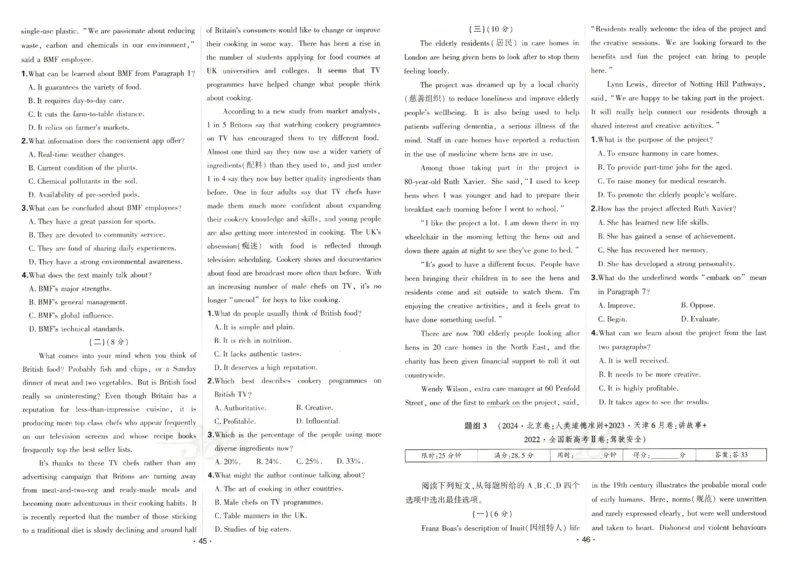 天利五年真题高考试题分类英语试卷_高中三年全科资料_高中_高中1_2026版高考《天利38-五年真题》高考试题分类（语英物化）_26天利38五真分类英语