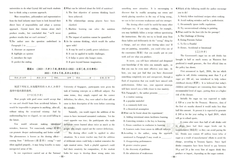 天利五年真题高考试题分类英语试卷_高中三年全科资料_高中_高中1_2026版高考《天利38-五年真题》高考试题分类（语英物化）_26天利38五真分类英语