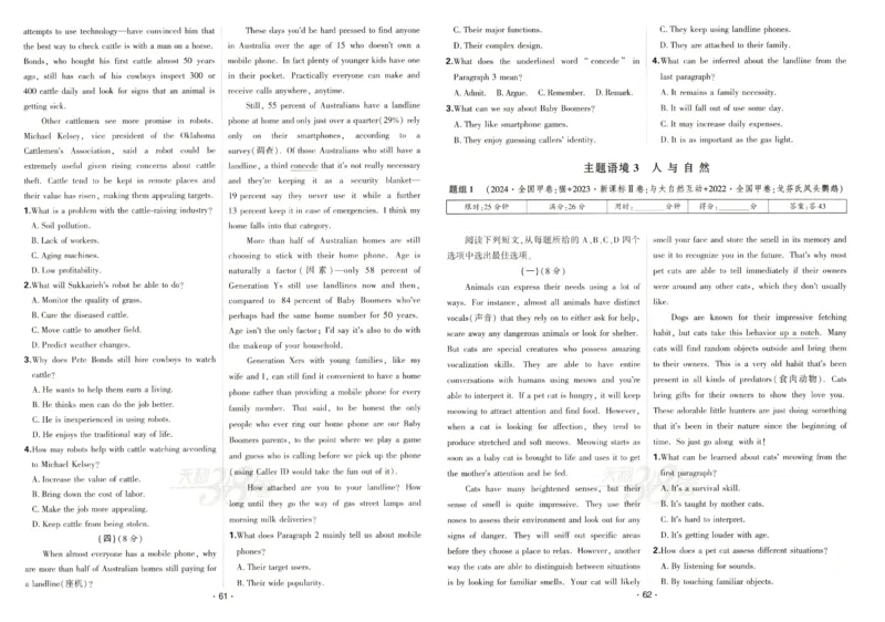 天利五年真题高考试题分类英语试卷_高中三年全科资料_高中_高中1_2026版高考《天利38-五年真题》高考试题分类（语英物化）_26天利38五真分类英语