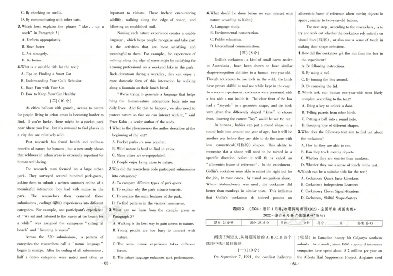 天利五年真题高考试题分类英语试卷_高中三年全科资料_高中_高中1_2026版高考《天利38-五年真题》高考试题分类（语英物化）_26天利38五真分类英语
