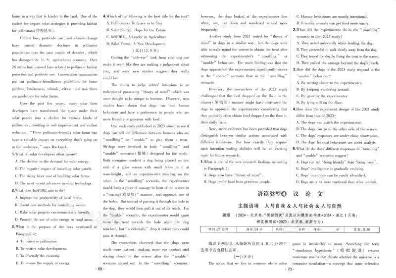 天利五年真题高考试题分类英语试卷_高中三年全科资料_高中_高中1_2026版高考《天利38-五年真题》高考试题分类（语英物化）_26天利38五真分类英语