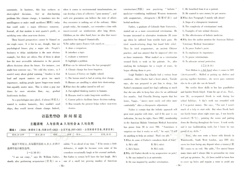 天利五年真题高考试题分类英语试卷_高中三年全科资料_高中_高中1_2026版高考《天利38-五年真题》高考试题分类（语英物化）_26天利38五真分类英语