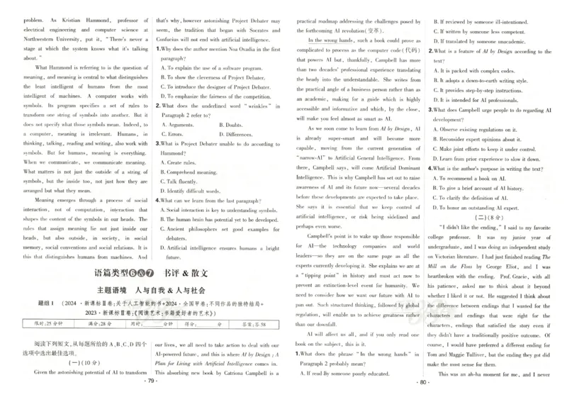 天利五年真题高考试题分类英语试卷_高中三年全科资料_高中_高中1_2026版高考《天利38-五年真题》高考试题分类（语英物化）_26天利38五真分类英语