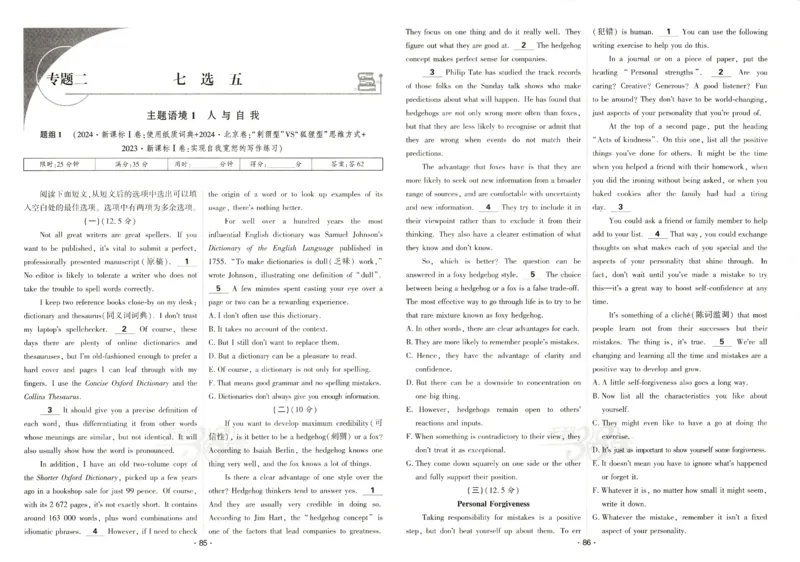 天利五年真题高考试题分类英语试卷_高中三年全科资料_高中_高中1_2026版高考《天利38-五年真题》高考试题分类（语英物化）_26天利38五真分类英语