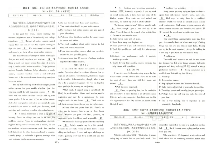 天利五年真题高考试题分类英语试卷_高中三年全科资料_高中_高中1_2026版高考《天利38-五年真题》高考试题分类（语英物化）_26天利38五真分类英语
