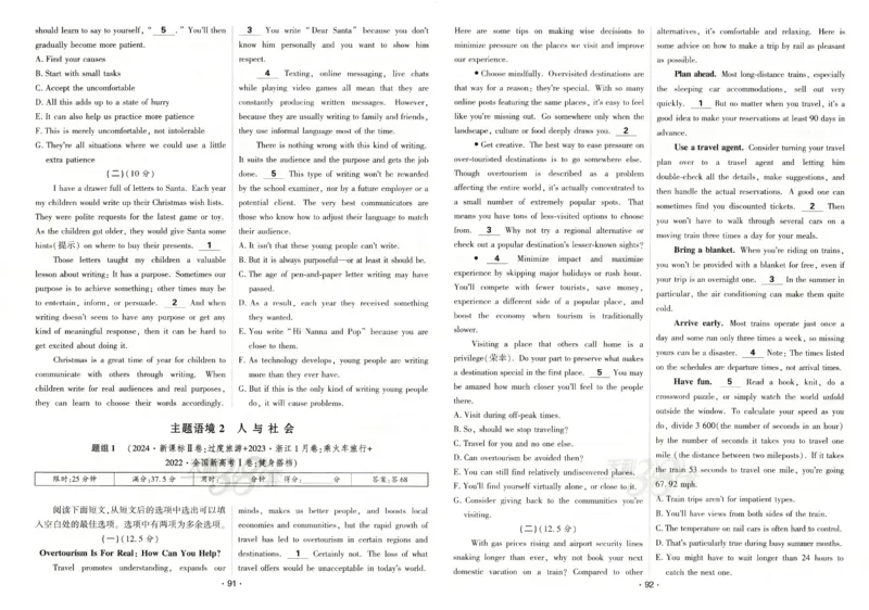 天利五年真题高考试题分类英语试卷_高中三年全科资料_高中_高中1_2026版高考《天利38-五年真题》高考试题分类（语英物化）_26天利38五真分类英语