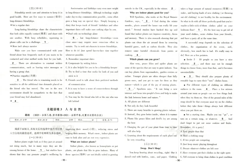 天利五年真题高考试题分类英语试卷_高中三年全科资料_高中_高中1_2026版高考《天利38-五年真题》高考试题分类（语英物化）_26天利38五真分类英语