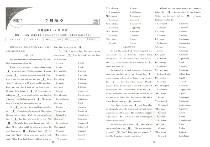 天利五年真题高考试题分类英语试卷_高中三年全科资料_高中_高中1_2026版高考《天利38-五年真题》高考试题分类（语英物化）_26天利38五真分类英语