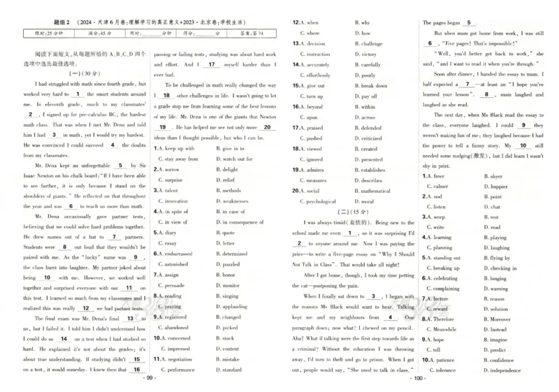 天利五年真题高考试题分类英语试卷_高中三年全科资料_高中_高中1_2026版高考《天利38-五年真题》高考试题分类（语英物化）_26天利38五真分类英语