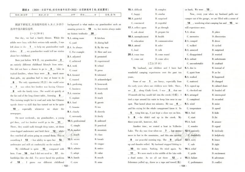 天利五年真题高考试题分类英语试卷_高中三年全科资料_高中_高中1_2026版高考《天利38-五年真题》高考试题分类（语英物化）_26天利38五真分类英语