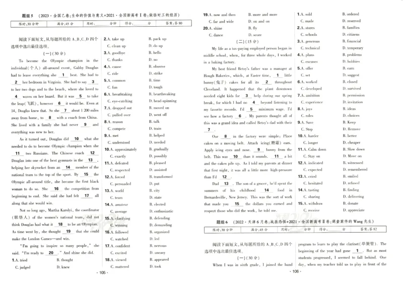 天利五年真题高考试题分类英语试卷_高中三年全科资料_高中_高中1_2026版高考《天利38-五年真题》高考试题分类（语英物化）_26天利38五真分类英语