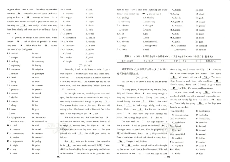 天利五年真题高考试题分类英语试卷_高中三年全科资料_高中_高中1_2026版高考《天利38-五年真题》高考试题分类（语英物化）_26天利38五真分类英语