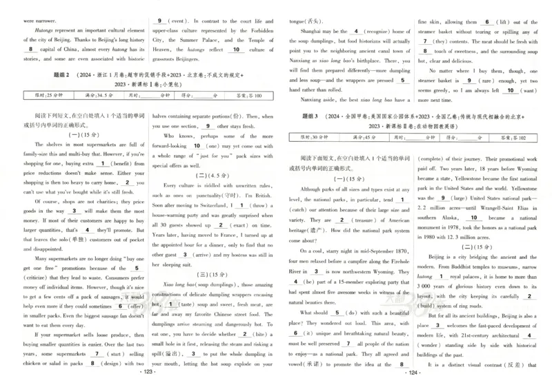 天利五年真题高考试题分类英语试卷_高中三年全科资料_高中_高中1_2026版高考《天利38-五年真题》高考试题分类（语英物化）_26天利38五真分类英语